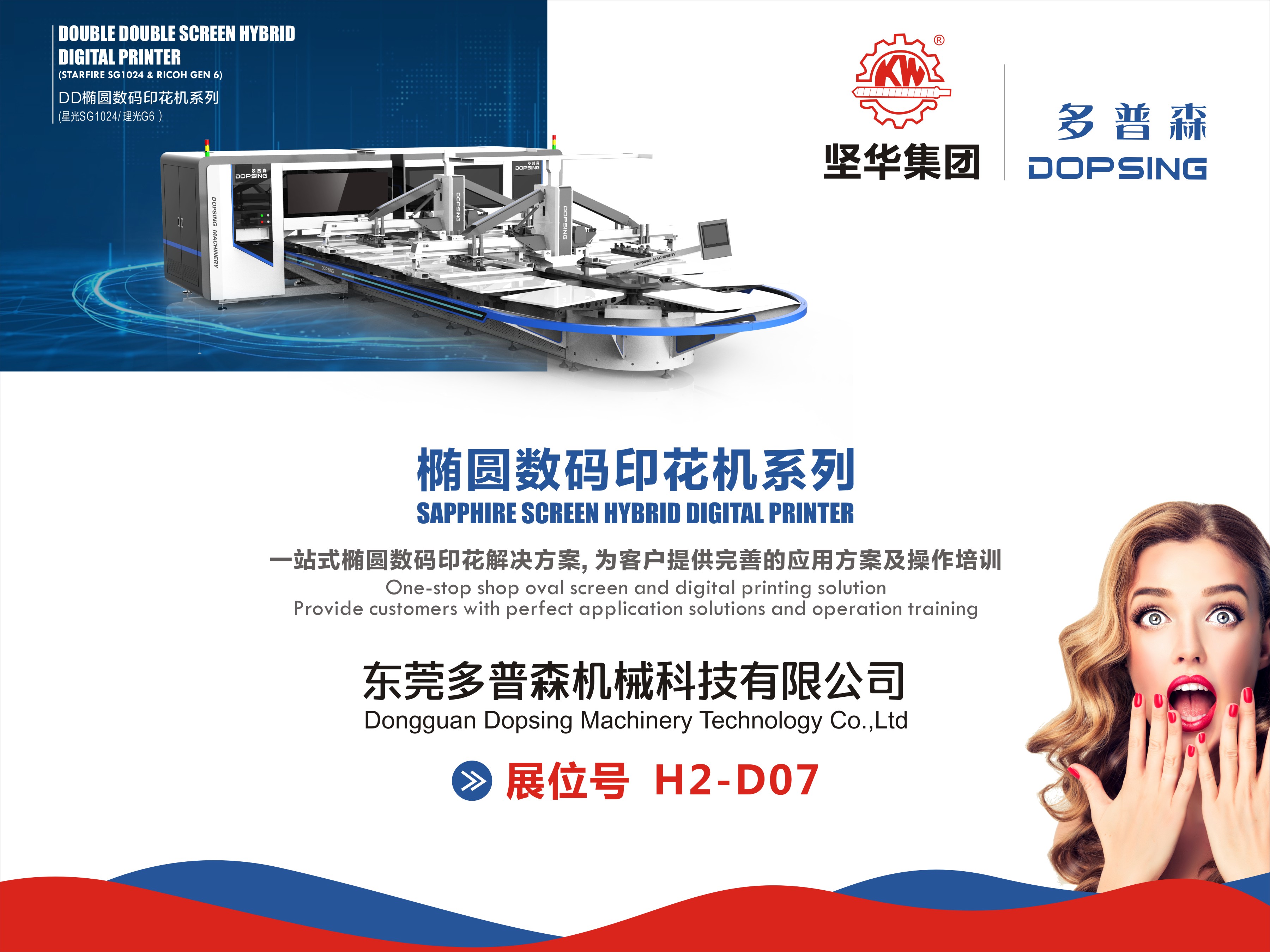 Guangzhou international exhibition from 15th July to 17th July 2022.(screen-printing with digital printing exhibition)